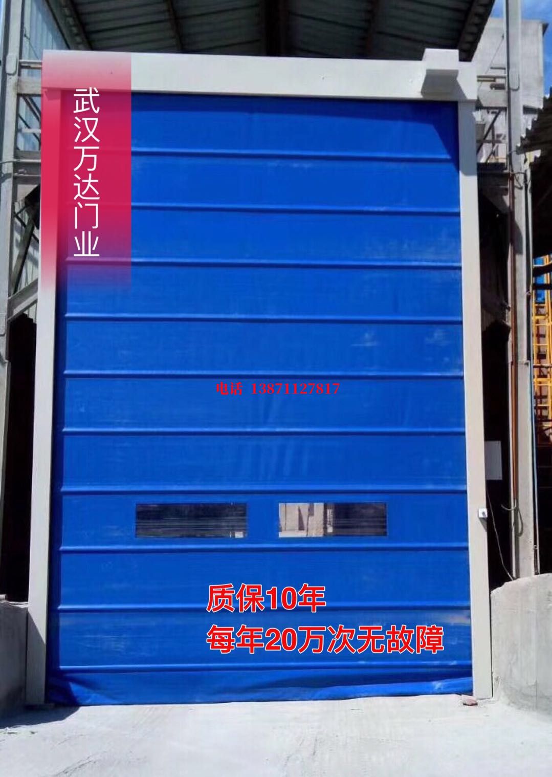 福建防爆卷帘门_COPY