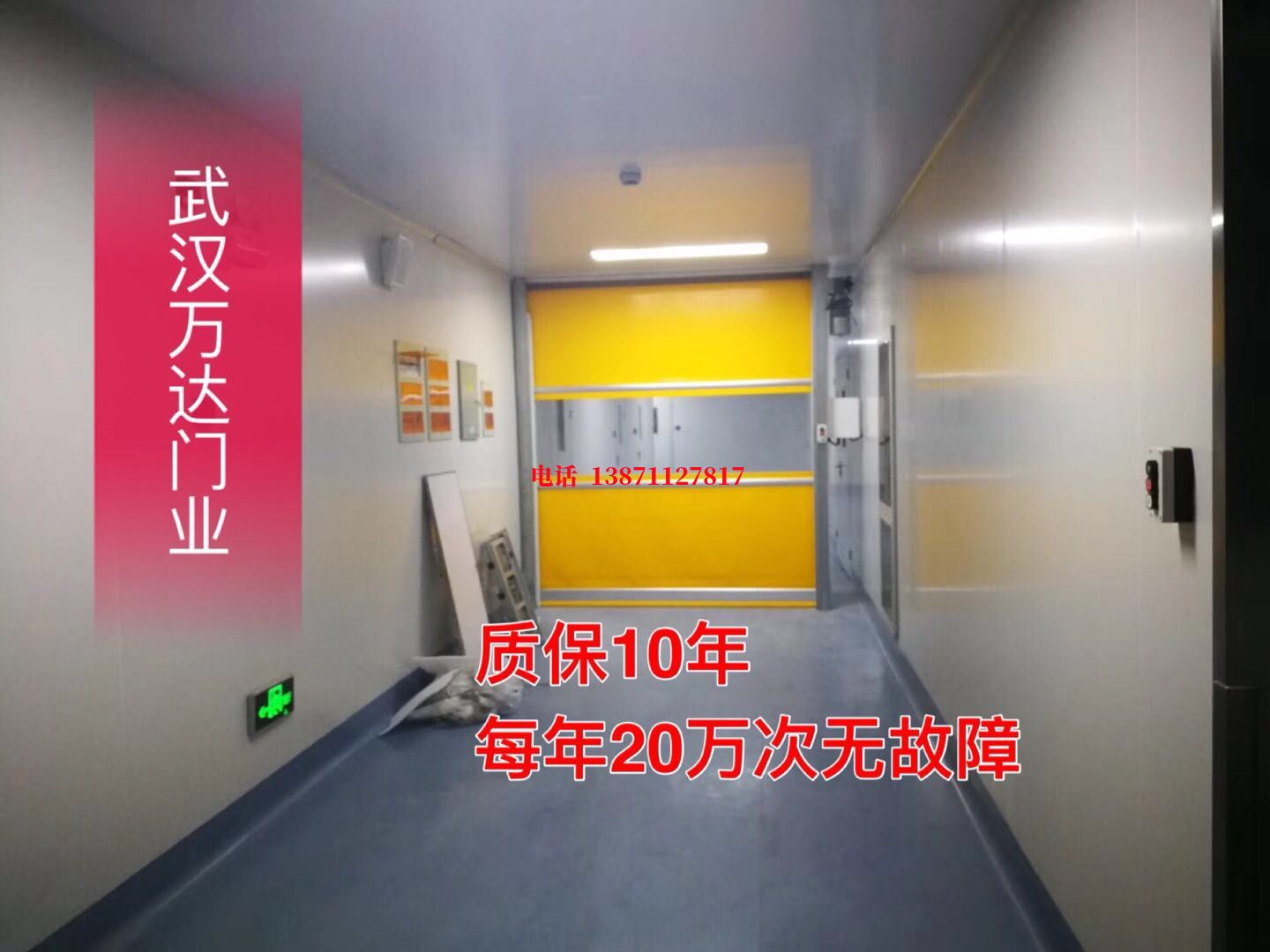 福建洁净室自动快开门【PVC】